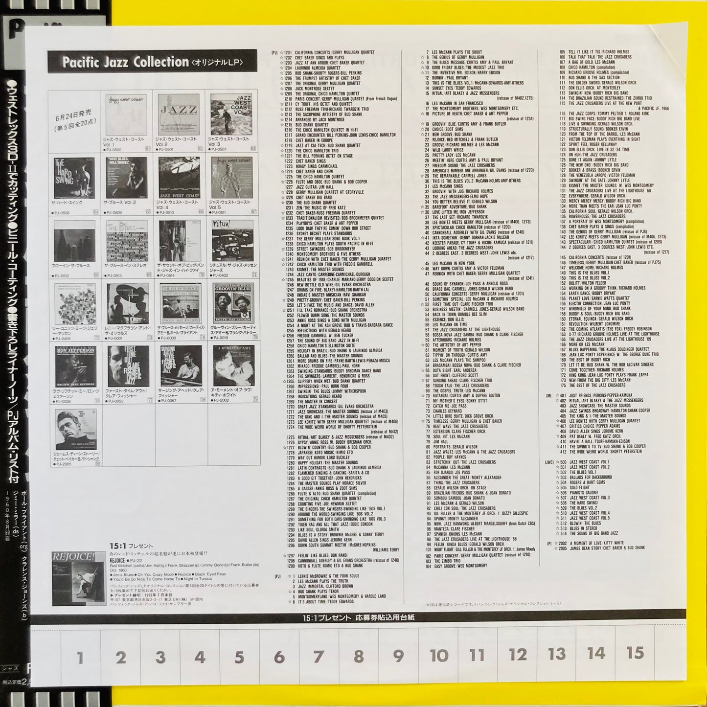 Japanese insert included with Curtis Amy & Paul Bryant LP