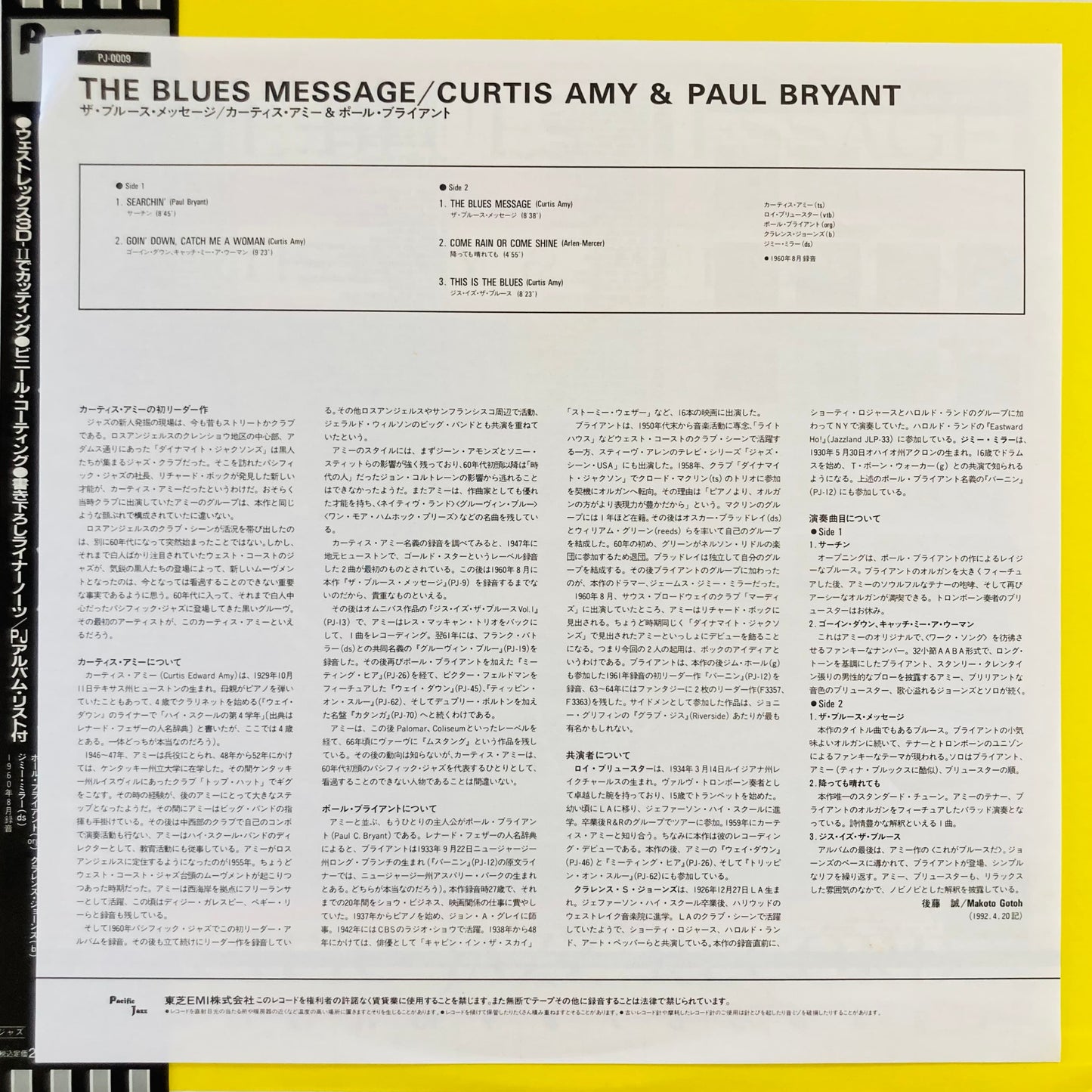 Front side of Japanese insert included with Curtis Amy & Paul Bryant LP