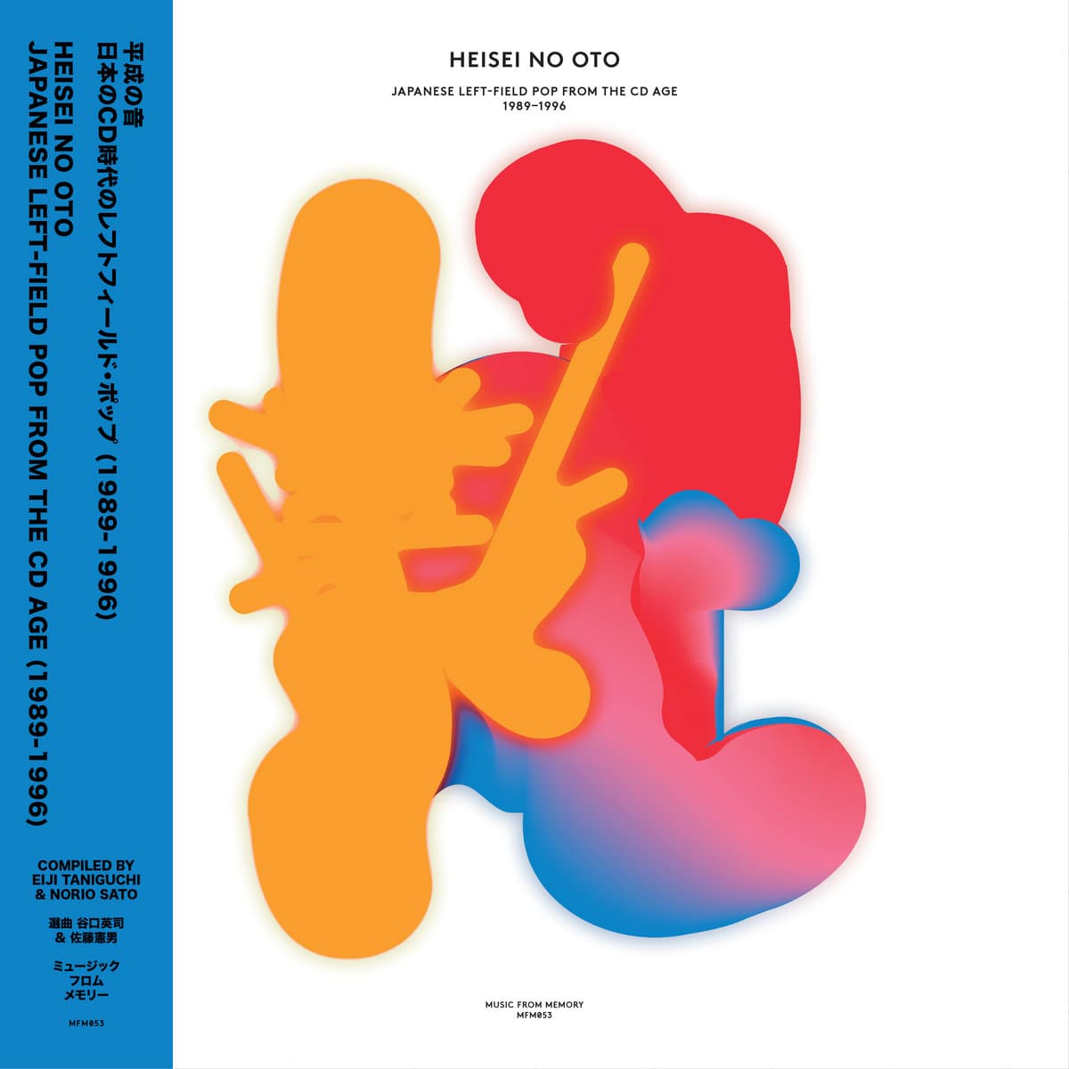 Heisei No Oto 2LP vinyl – Japanese ambient pop, synth-soul, and jazz compilation from the CD-only era, released by Music From Memory with gatefold sleeve.