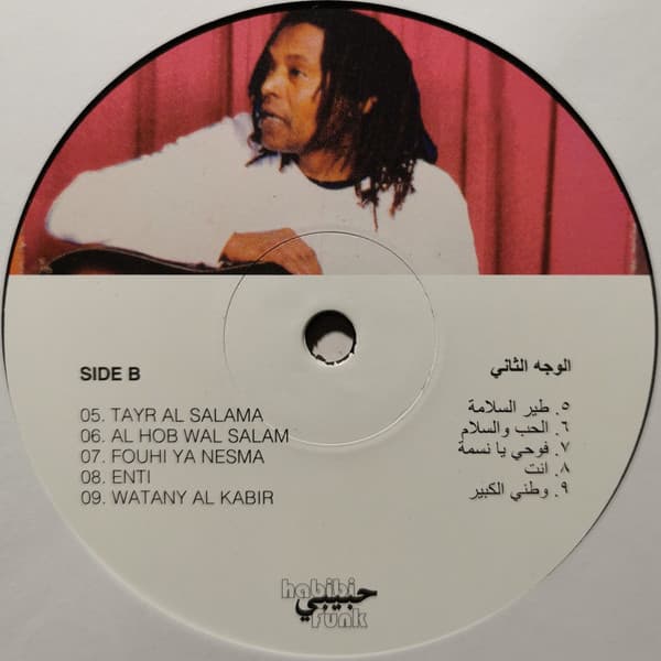 Ibrahim Hesnawi – The Father of Libyan Reggae 1LP on Habibi Funk; remastered reggae-funk fusion with 12-page booklet of interviews and archival photos.