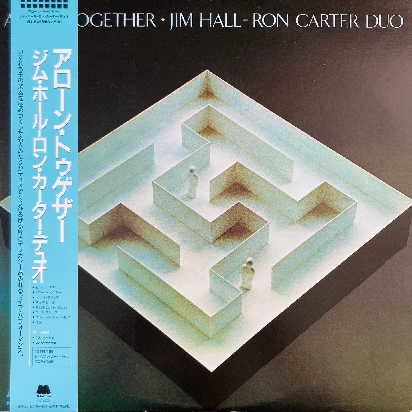 Front cover of Jim Hall / Ron Carter – Alone Together, Japanese pressing with obi strip