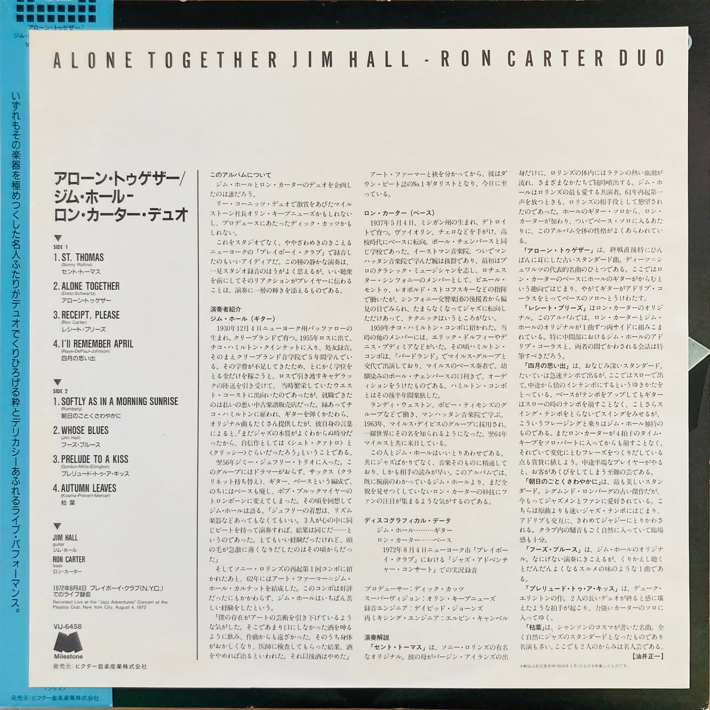 Insert and obi strip laid out beside NM vinyl of Alone Together