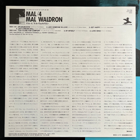 Insert from Japanese reissue of Mal/4 Trio by Mal Waldron, included with LP