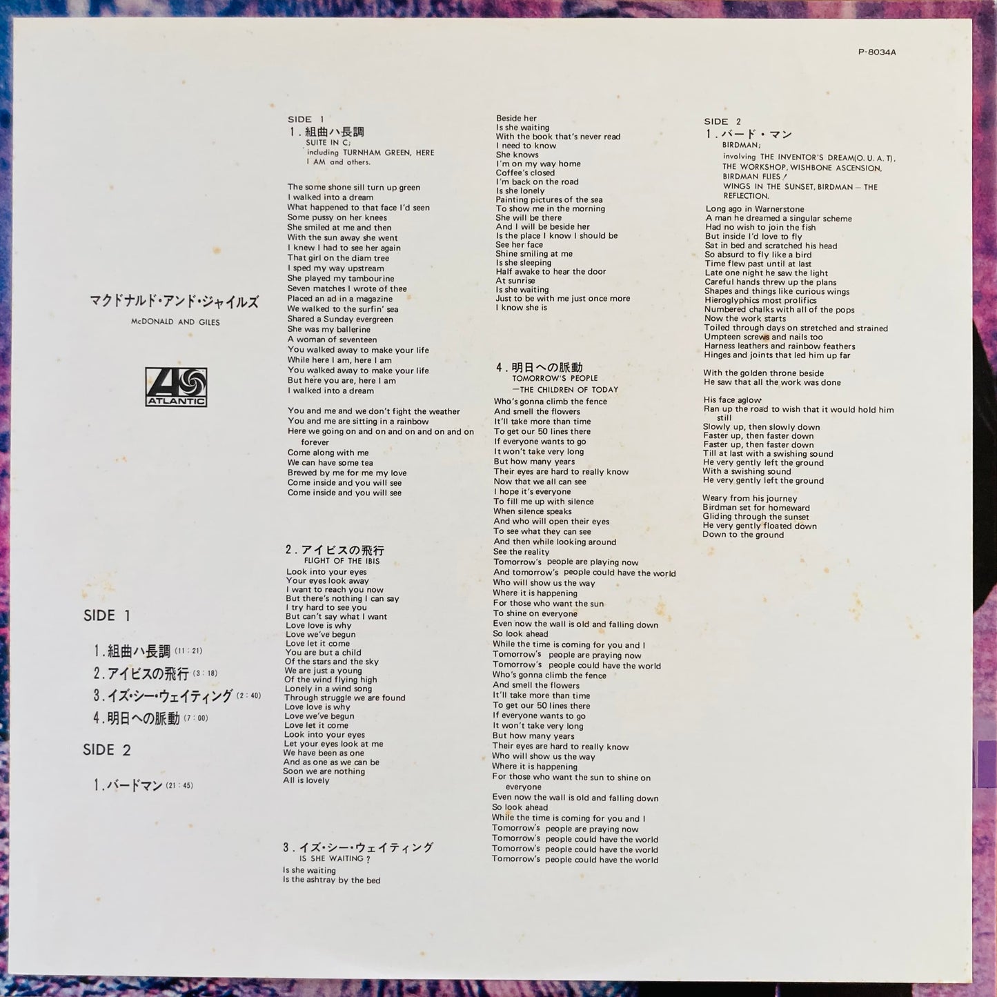 Lyric/Japanese insert for McDonald And Giles – self-titled album, 1974 Japanese repress (Atlantic P-8034A)