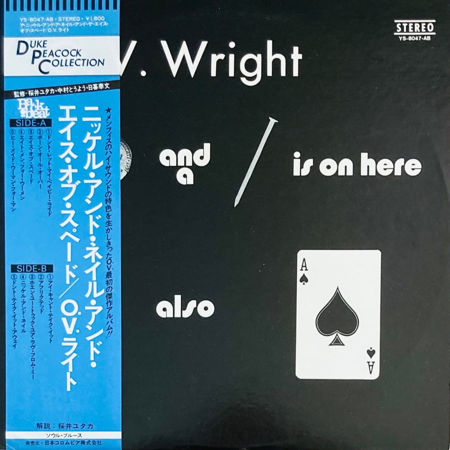 Front cover of O.V. Wright – A Nickel and a Nail and the Ace of Spades, 1978 Japanese reissue with obi strip