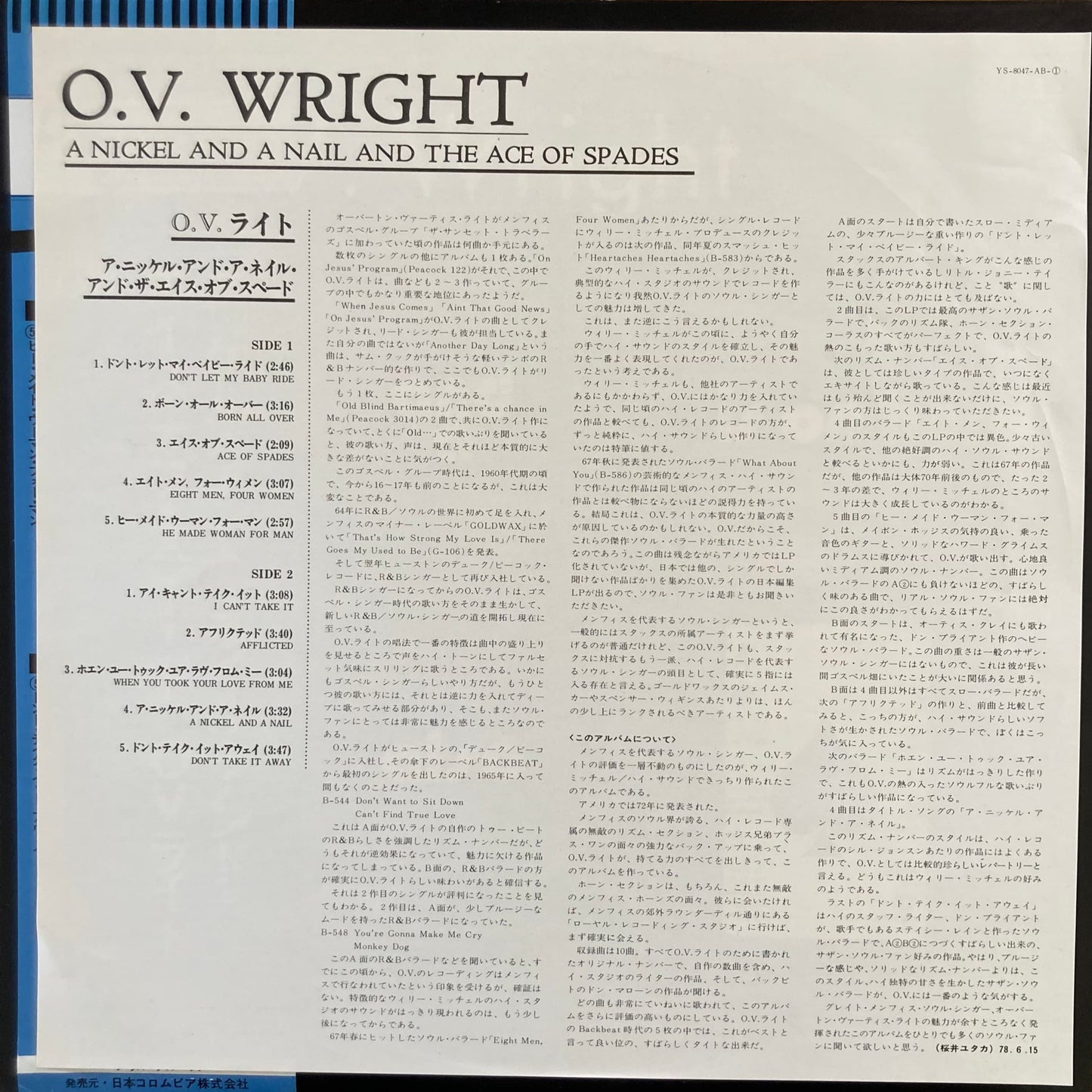 Insert of Japanese pressing, Back Beat YS-8047-AB