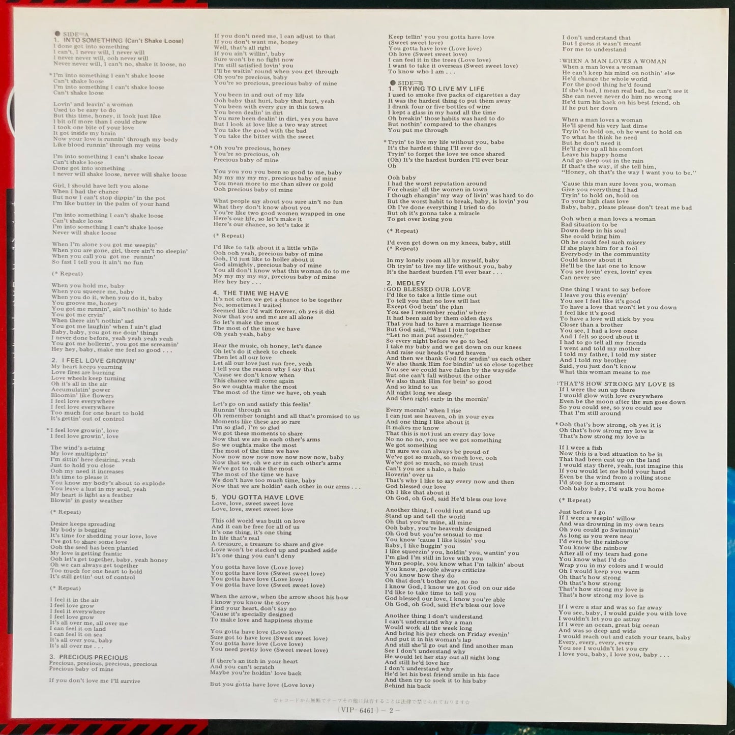 Lyric insert included with O.V. Wright LP, laid out beside record