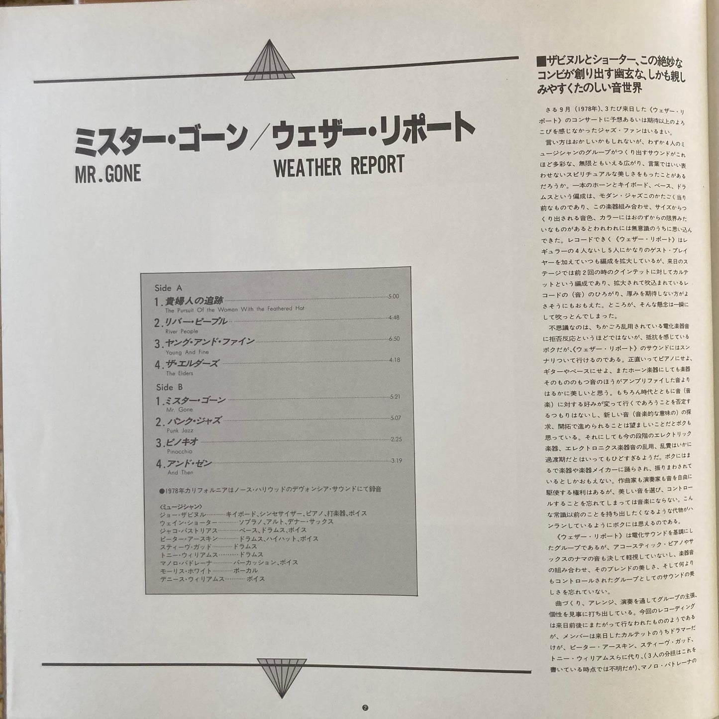 Japanese insert for Weather Report LP