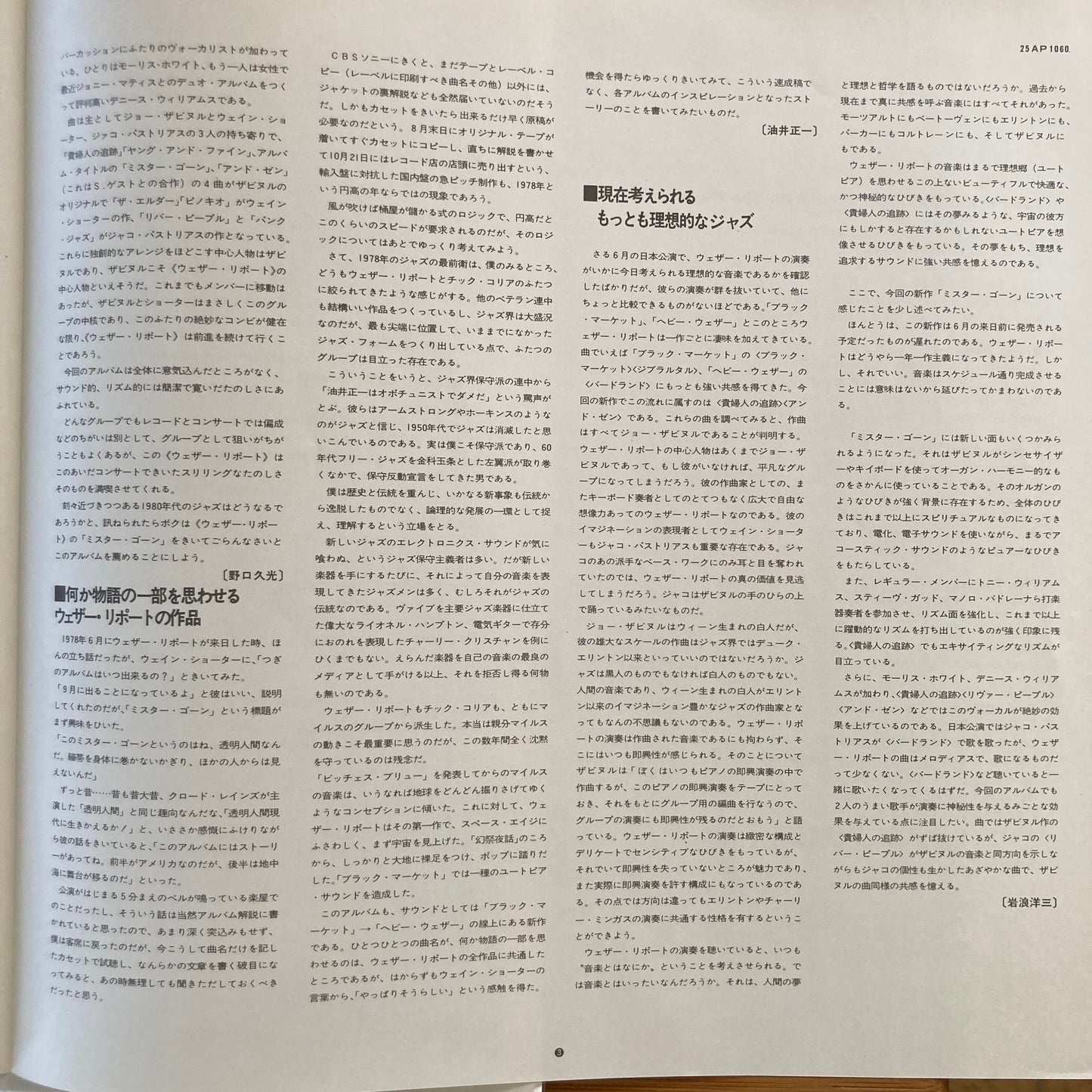 Japanese insert for Weather Report LP