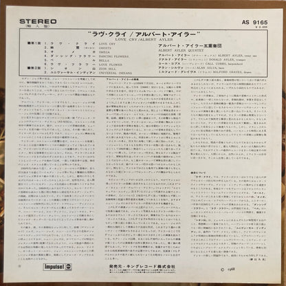Printed Japanese insert and company inner sleeve from Albert Ayler – Love Cry LP