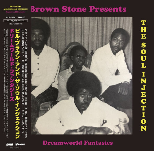 Front cover of Dreamworld Fantasies LP by Bill Brown and the Soul Injection, 2021 P-Vine reissue with obi strip