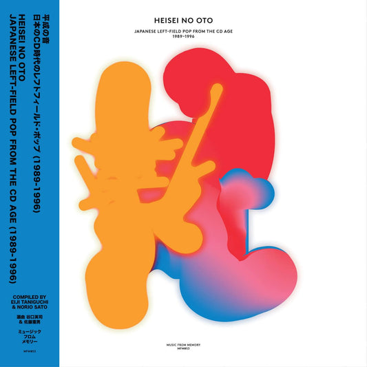 Heisei No Oto 2LP vinyl – Japanese ambient pop, synth-soul, and jazz compilation from the CD-only era, released by Music From Memory with gatefold sleeve.