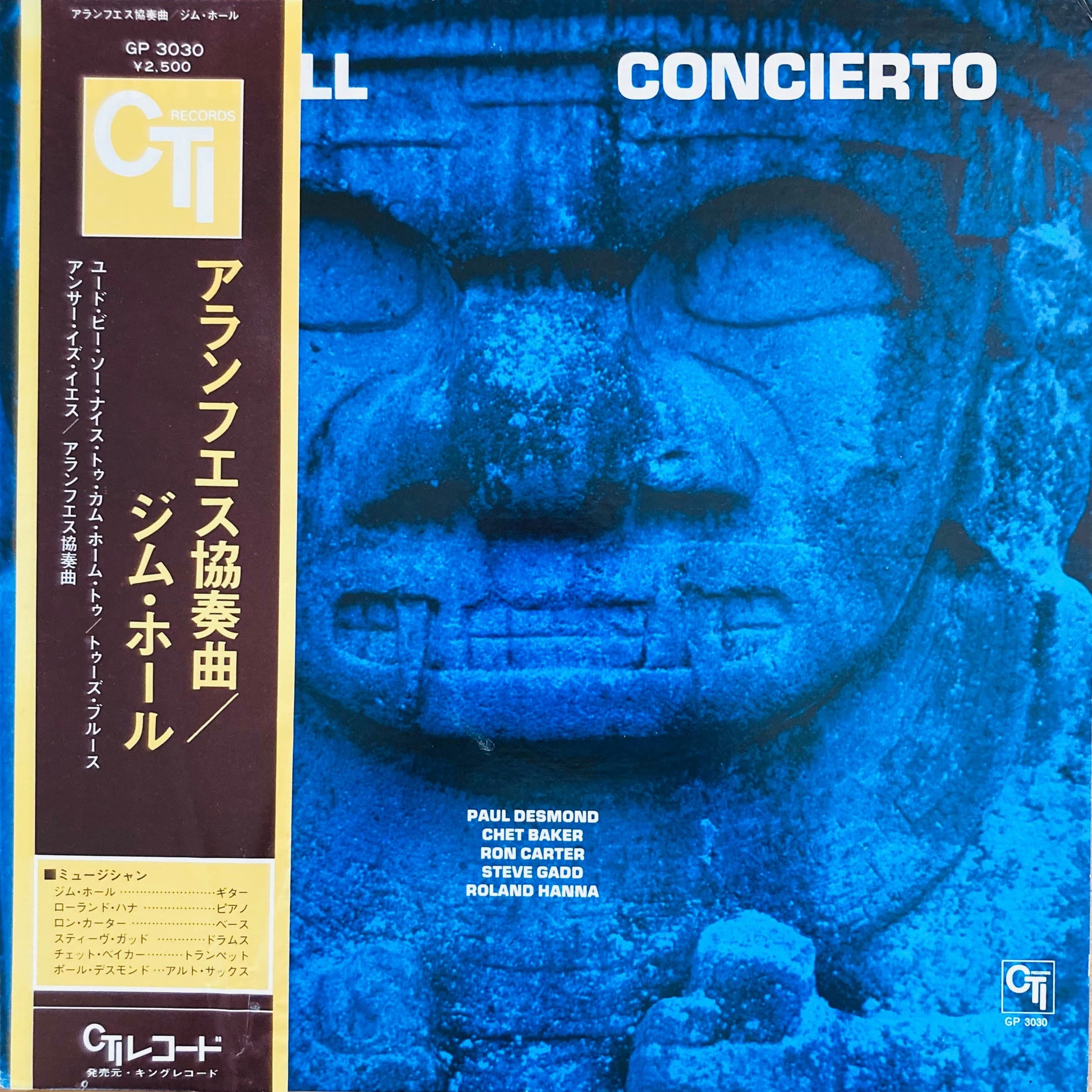 Front cover of Jim Hall – Concierto, 1975 Japanese pressing with obi strip and gatefold