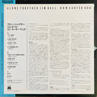 Insert and obi strip laid out beside NM vinyl of Alone Together